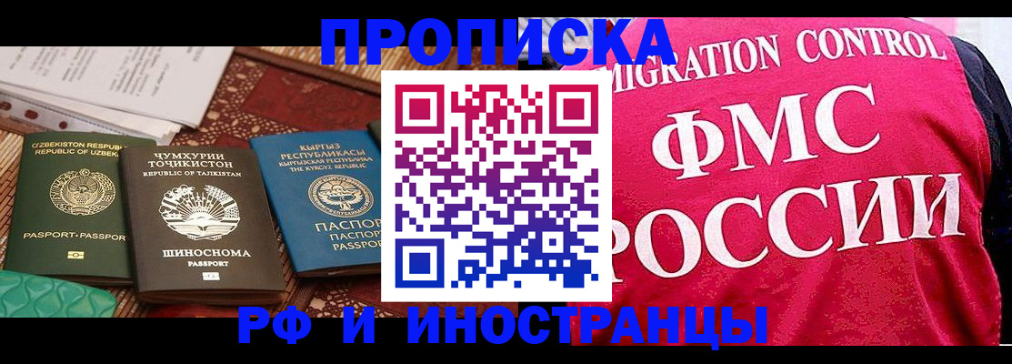 прописка законно в Жирновске