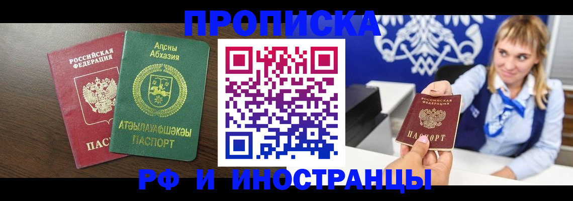 купить прописку в Жирновске