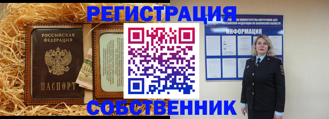 временная регистрация надежно в Жирновске