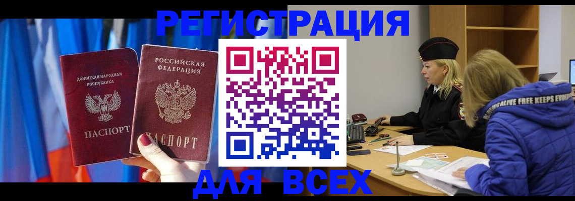 прописка регистрация в Жирновске