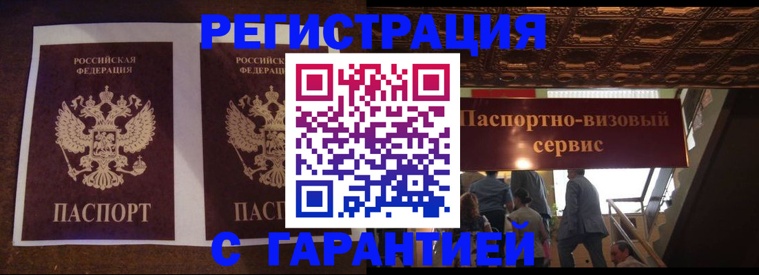 прописка иностранных граждан в Жирновске