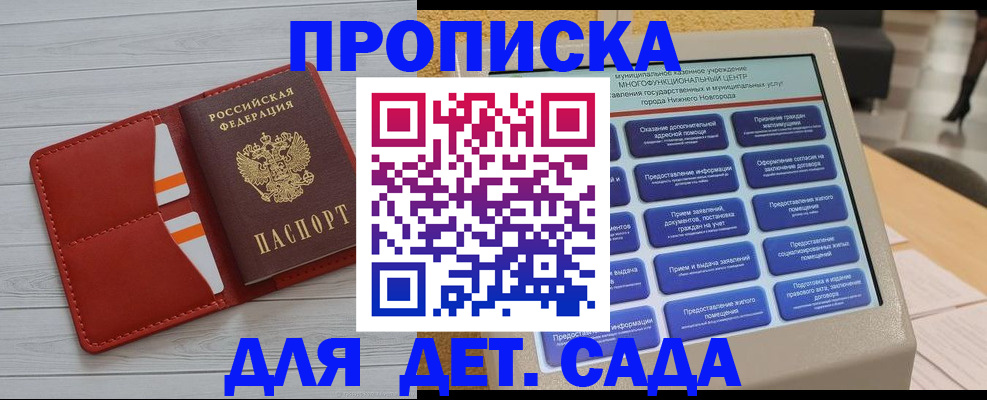 временная регистрация гарантия в Жирновске