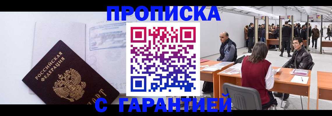 временная регистрация недорого в Жирновске