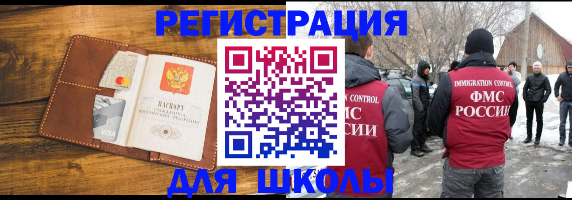 прописка для военкомата в Жирновске